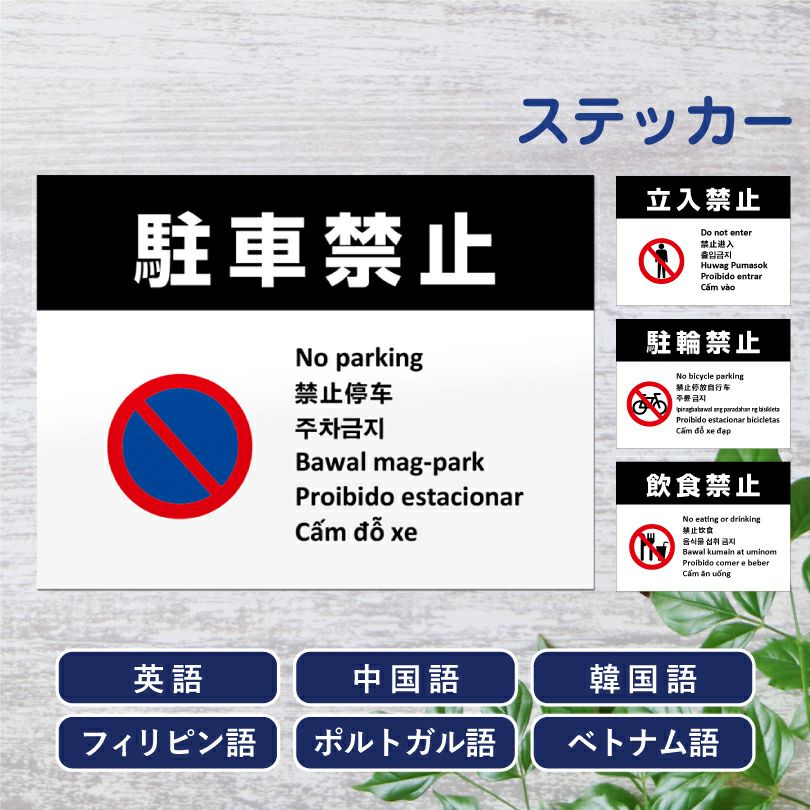 多言語ステッカー