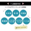 英語 中国語 韓国語