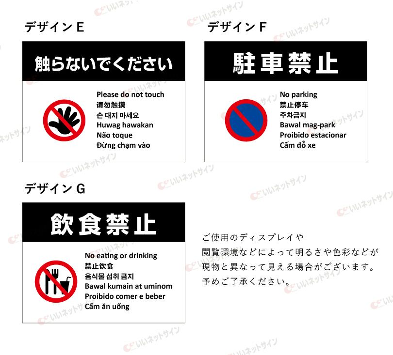 立入禁止 ポイ捨て禁止