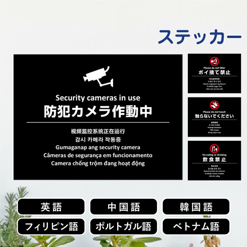 多言語ステッカー