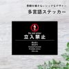 外国語 多国語