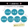 英語 中国語 韓国語