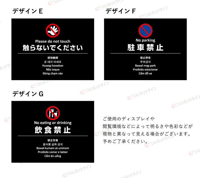 立入禁止 ポイ捨て禁止