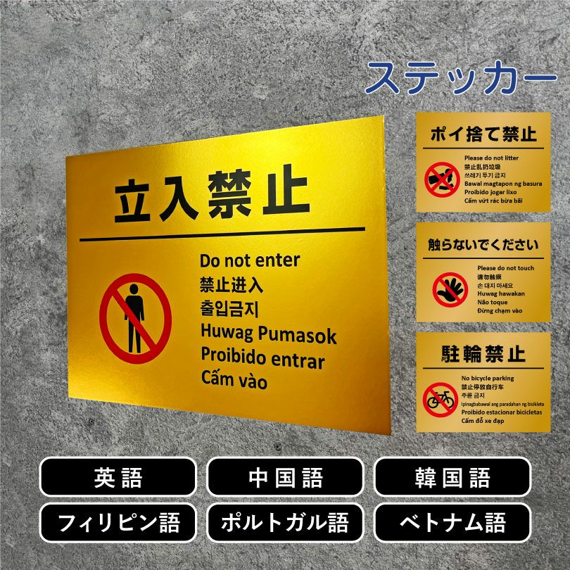 多言語ステッカー