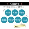 英語 中国語 韓国語