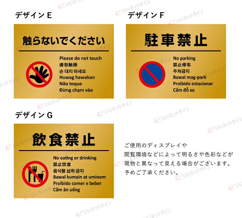 駐輪禁止 触らないで