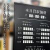 ブランド買取品
