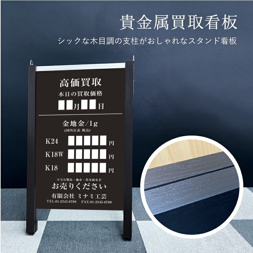 木目調ブラック