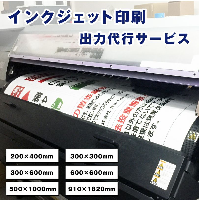 インクジェット印刷
