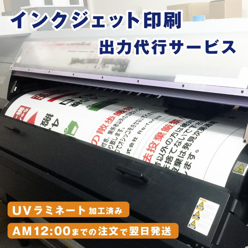 インクジェットシート 印刷