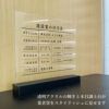 透明アクリル