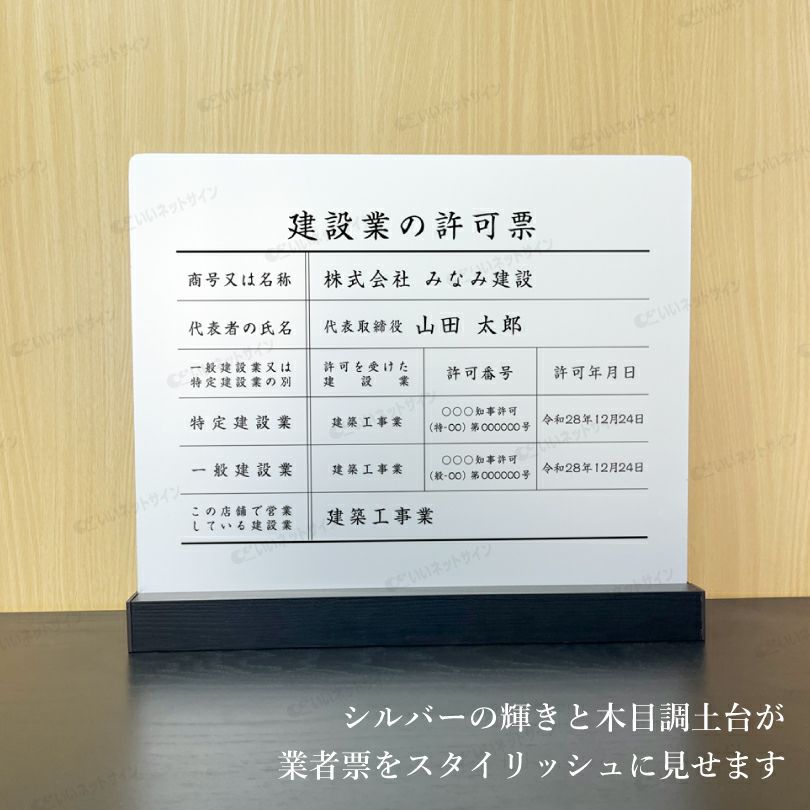 シルバーアルミ複合板