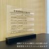 透明アクリル