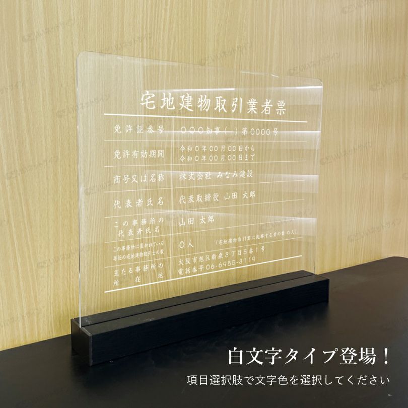 宅建表札 宅建看板