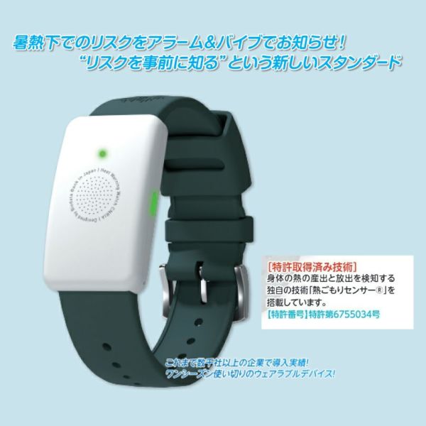 熱中症対策ウォッチ　カナリア 緊急再入荷】熱中症対策ウォッチ カナリアPlus un-HO-2507