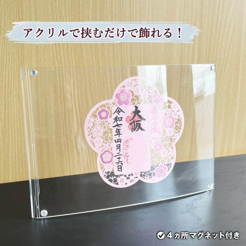 B5サイズ 切り絵御朱印