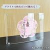 B5サイズ 切り絵御朱印