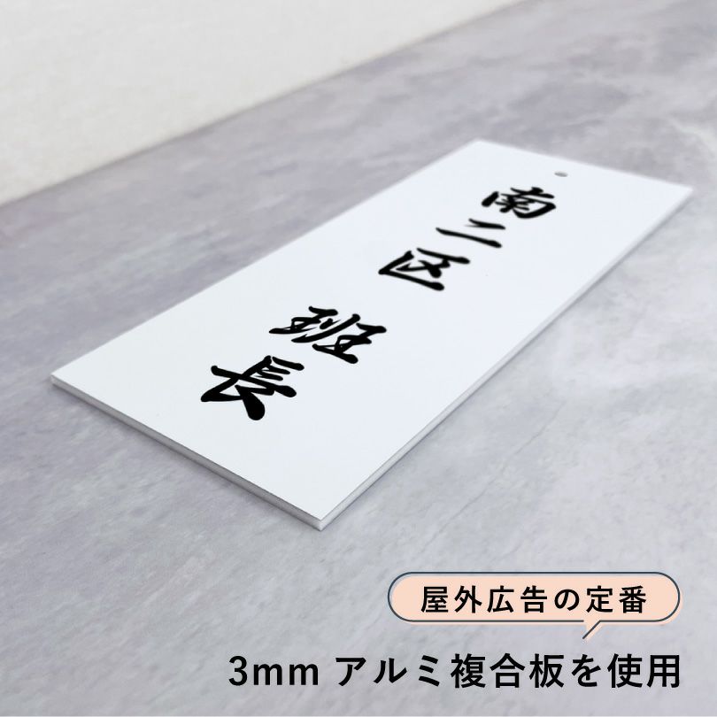 役員 担当 当番