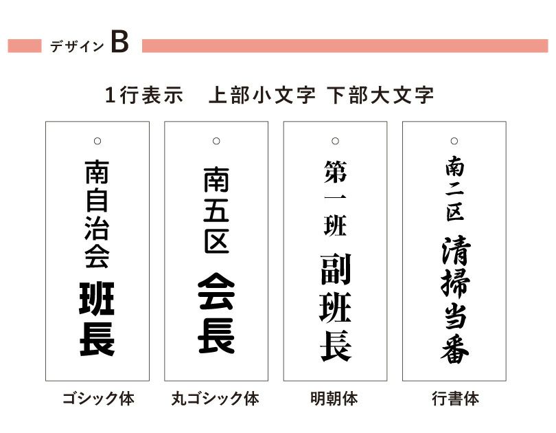副会長 組長 掃除当番