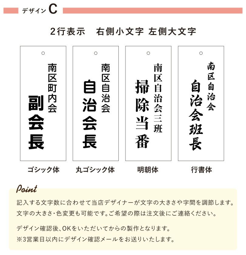 清掃当番 ゴミ当番