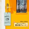 吊り下げタイプ