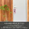 置き配 チャイム不要