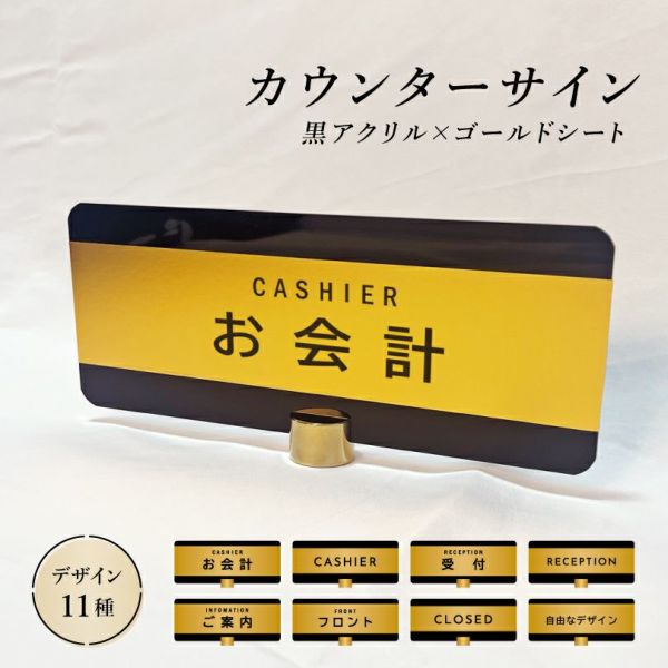 カウンターサイン