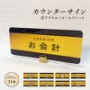 カウンターサイン