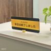 受付サイン