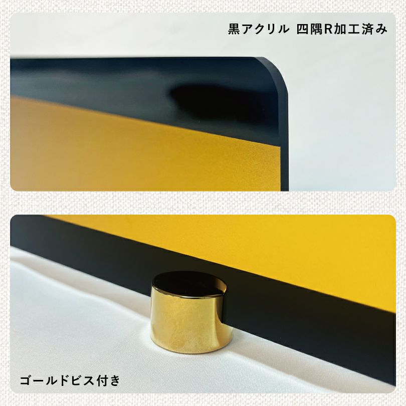 置き型 サインプレート