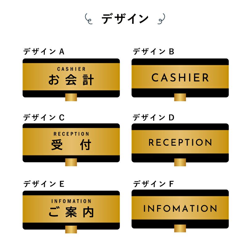 受付 お会計