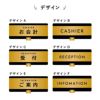 受付 お会計