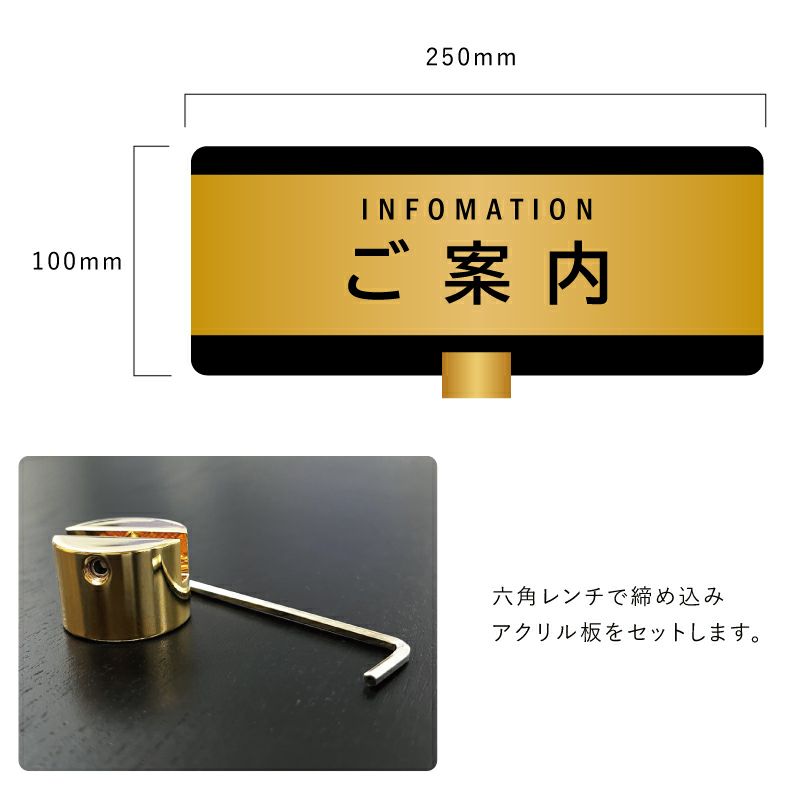 インフォメーション