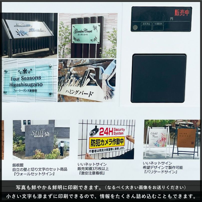 自動販売機広告