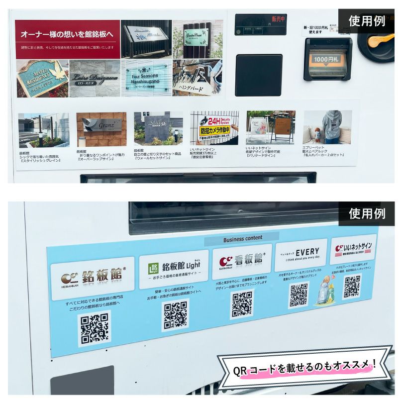 マグネットシート