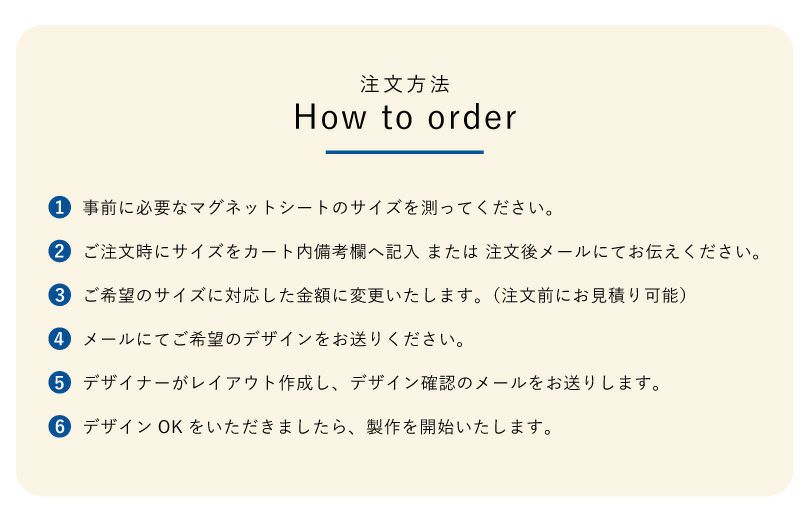 マグネットシール