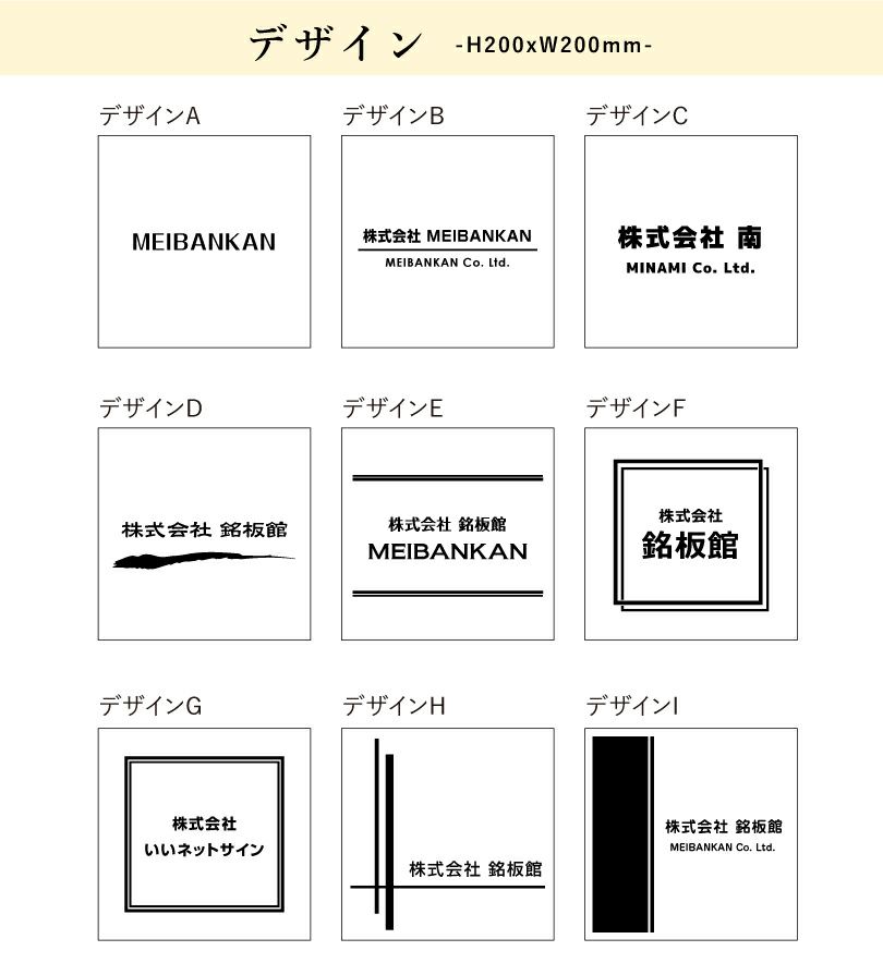 事務所 社名
