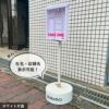 チラシケース