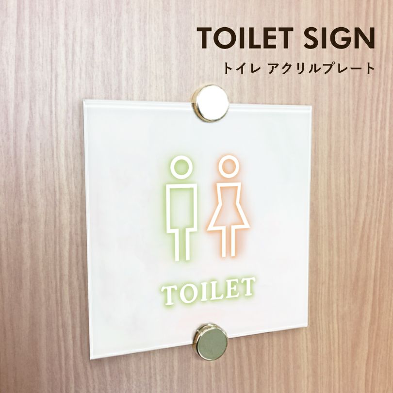 トイレアクリルプレート
