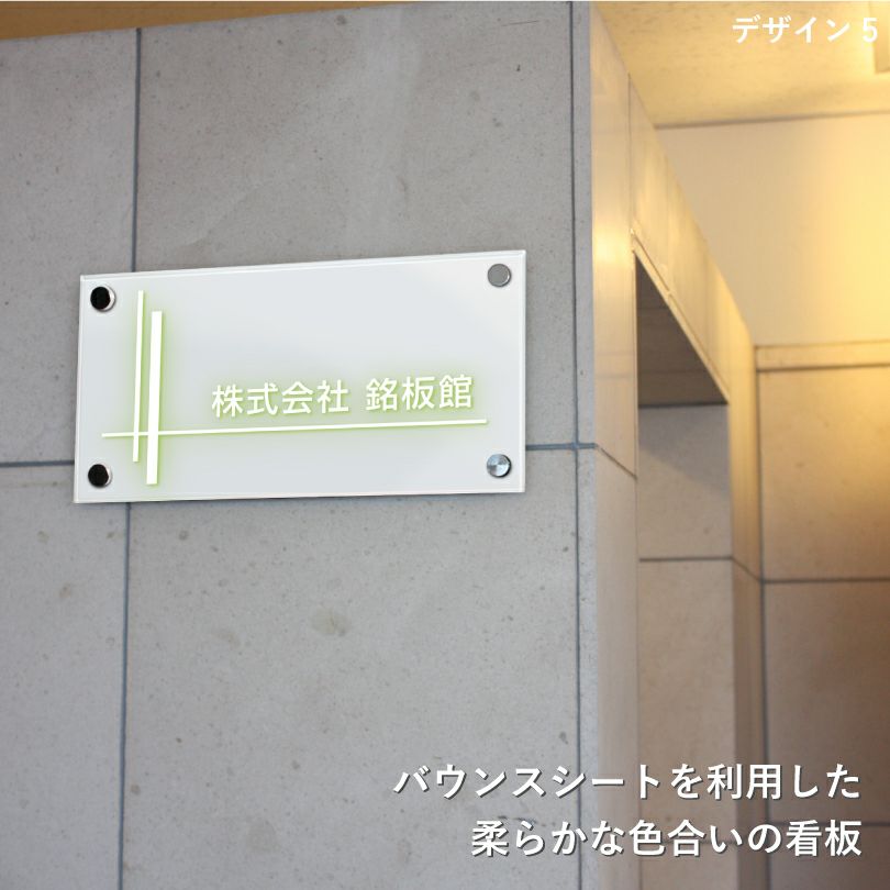 表札 店舗 会社