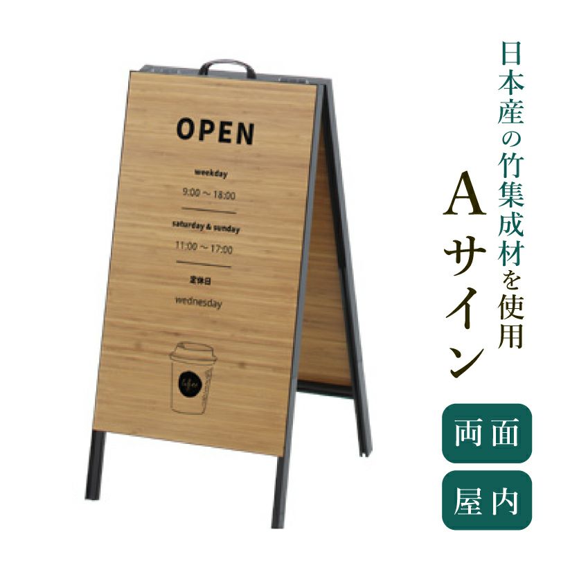 Aサイン