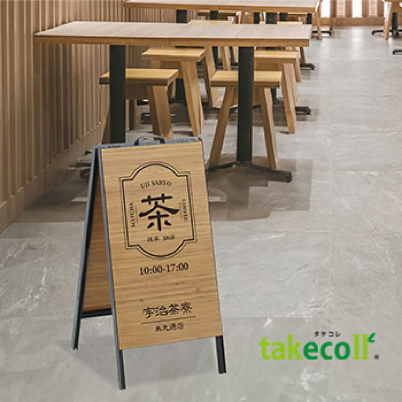 日本産竹集成材使用