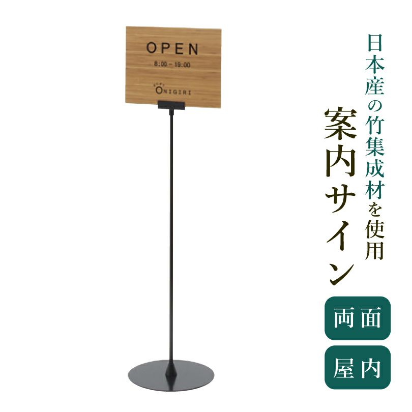 案内サイン