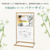 店内サイン