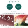 ポップサイン 