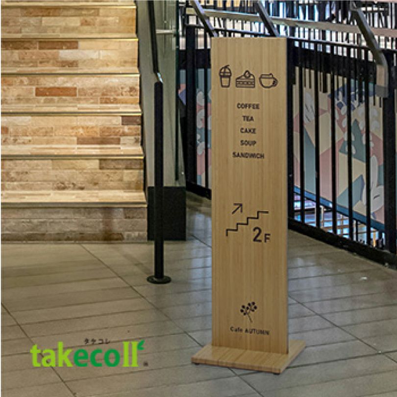 日本産竹集成材使用