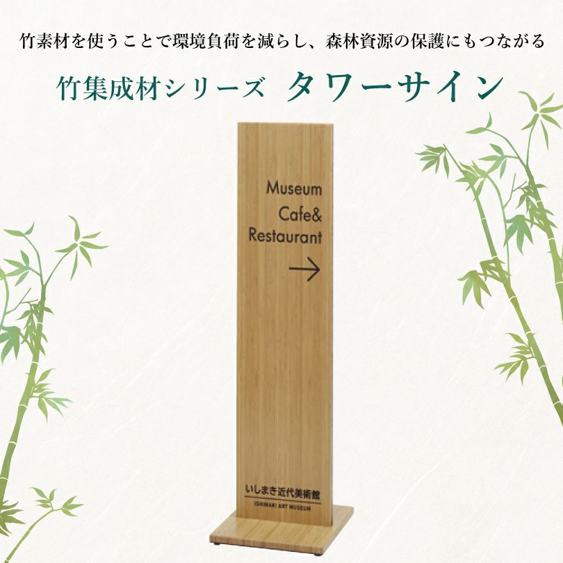 スタンドサイン