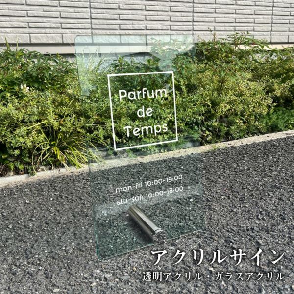 アクリルサイン