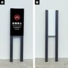 ポイ捨て禁止