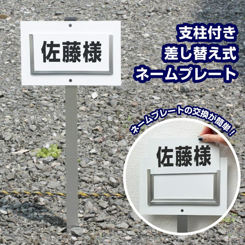 駐車場 支柱付き